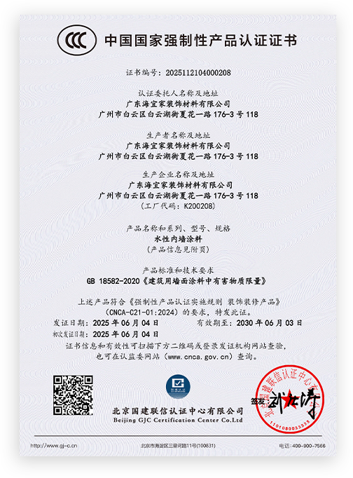 国家3C认证