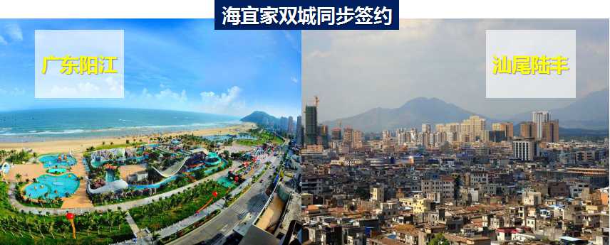 耶航瑜同步签约汕尾陆丰、广东阳江两大市场