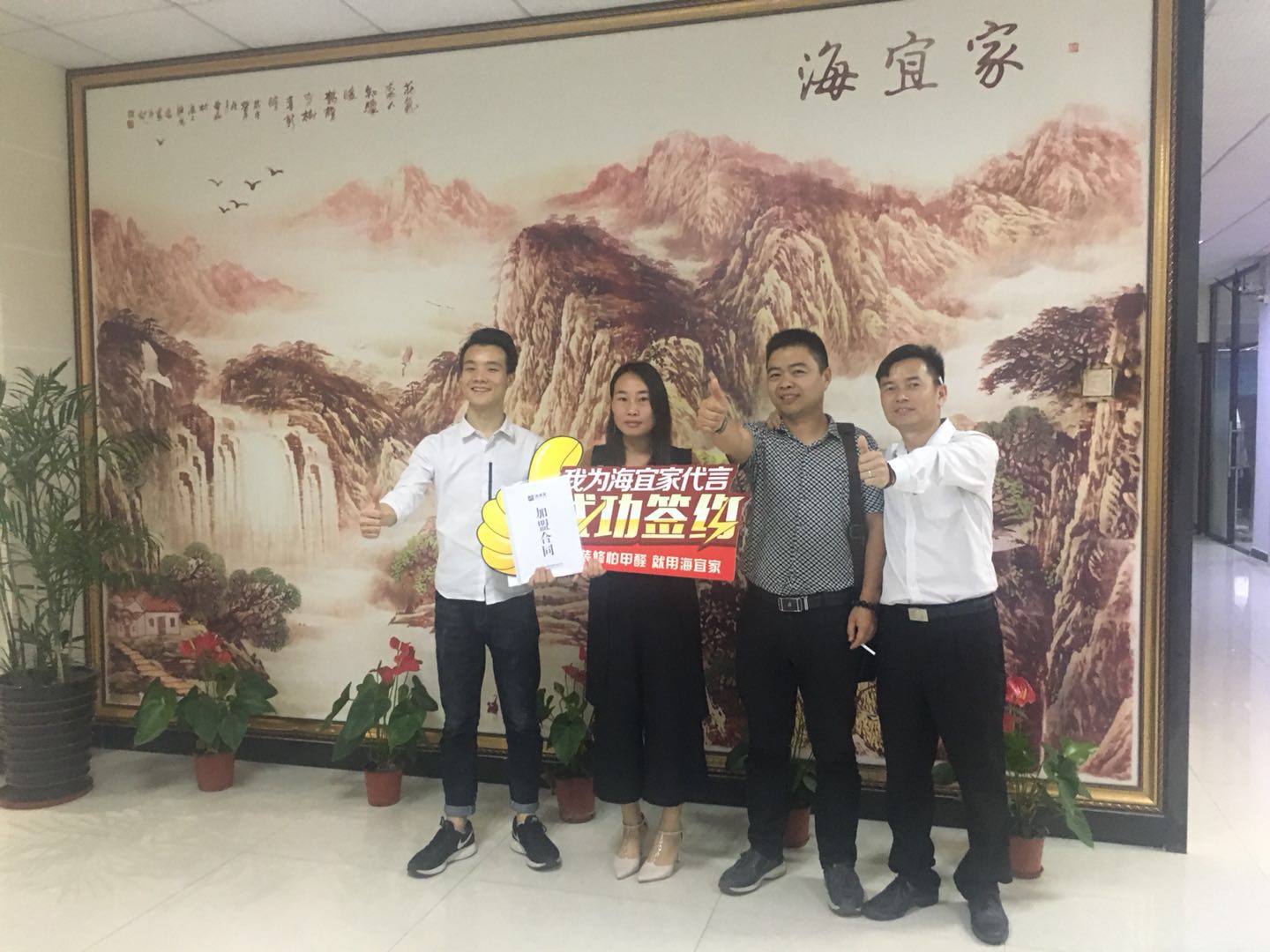 汕尾海丰的孙总签约耶航瑜硅藻泥