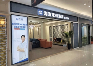 山东济南店