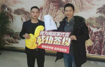再下一城！耶航瑜正式签约滇中水城-易门