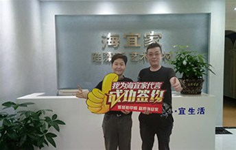 创新升级！金沙洲花总喜签耶航瑜加盟