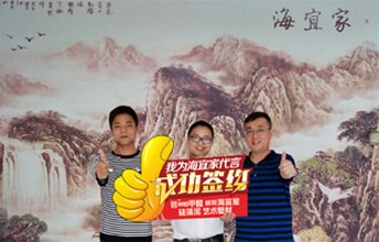 齐心共选！汉寿饶总喜签耶航瑜