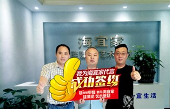增项目助发展！ 新昌丁总喜签耶航瑜加盟