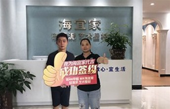 创业从熟悉的地方开始！始兴彭总签约加盟耶航瑜