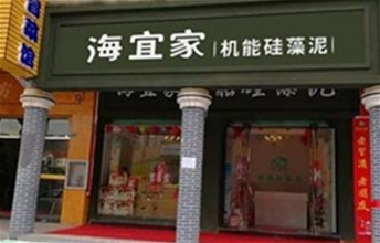 耶航瑜湄潭体验店开业庆典圆满成功
