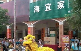 耶航瑜硅藻泥阳西店国庆盛装开业，优惠享不停！