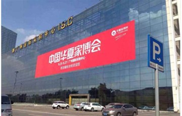 华夏家博会：耶航瑜硅藻泥连续5年同品类销量第一！