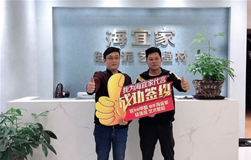 赣州信丰加盟耶航瑜，跟着大品牌有赚头！