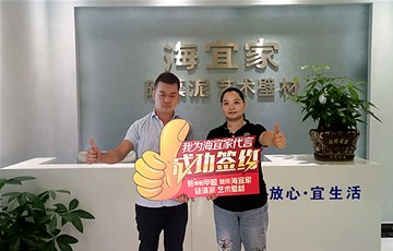 加盟耶航瑜，硅藻泥·艺术壁材提供一站式售后服务
