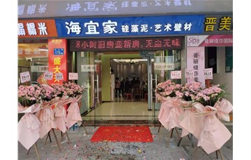 盛装启幕，热烈祝贺耶航瑜广州从化旗舰店盛大开业！