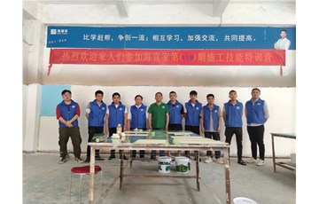 匠心铸就品质——耶航瑜第118期施工技能特训营圆满落幕！