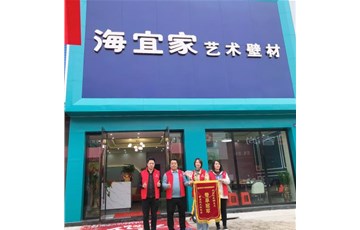 2021开业红，耶航瑜韶关南雄店火爆开业！