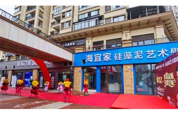 耶航瑜进驻渝都，重庆南川旗舰店盛装开业
