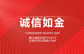 诚信315丨耶航瑜艺术涂料致力用品质发声