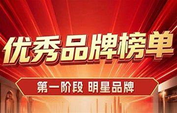 荣耀登榜 | 耶航瑜艺术涂料斩获居然之家珠海家博会「第一阶段明星品牌」殊荣
